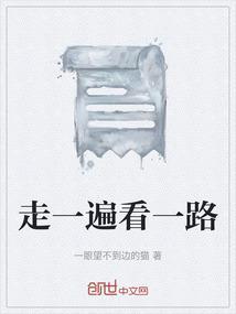 看一程风景
