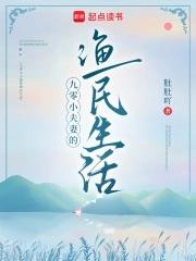 九零夫妇