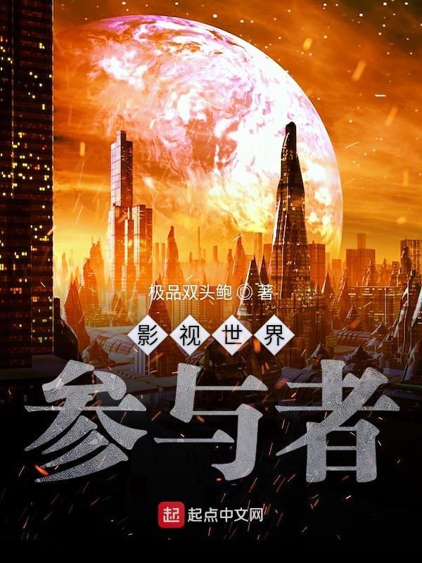 影视世界的任务员