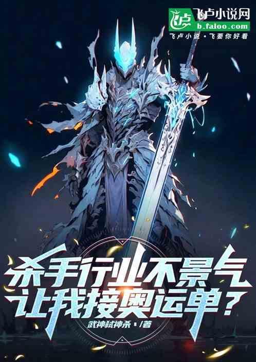 杀手能挣多少钱