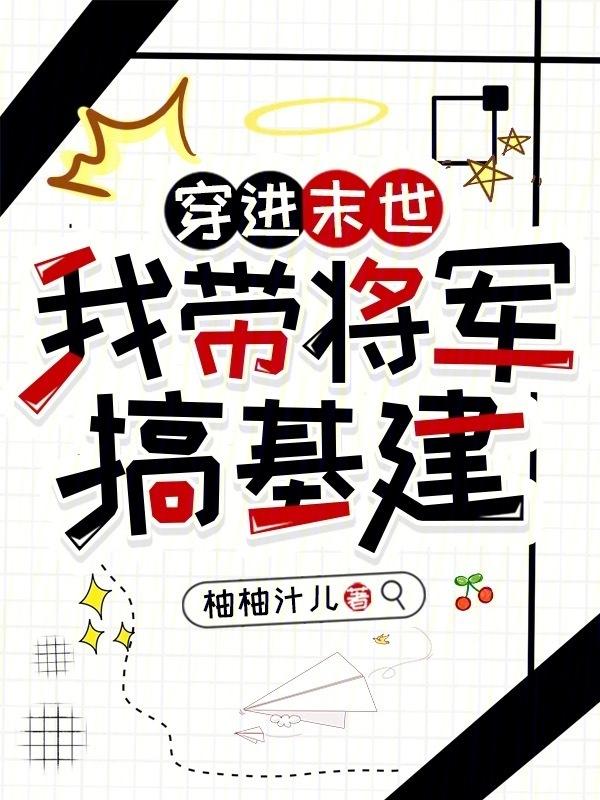 末世种田免费阅读