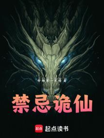 禁忌巫术