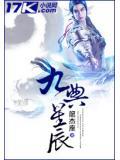 九典医药是做什么的