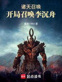 召唤诸天大佬