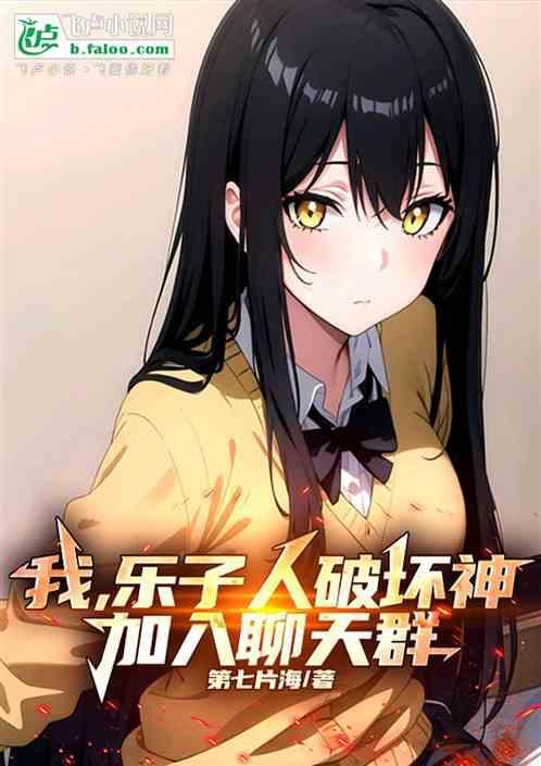 乐子人是什么意思