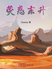 荧惑星位于什么之内
