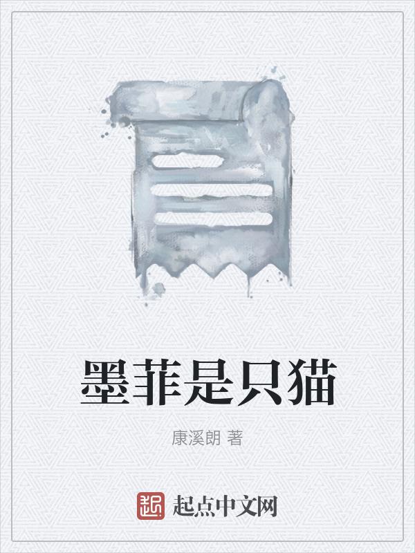 墨菲和谁在一起了