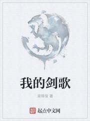我的剑也是你的剑