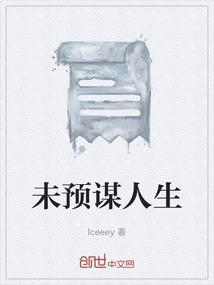 未谋先动的意思是什么