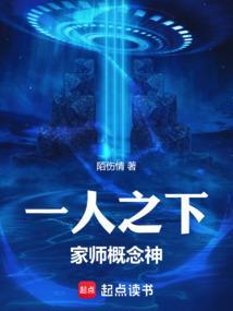一人之下家师概念神笔趣阁