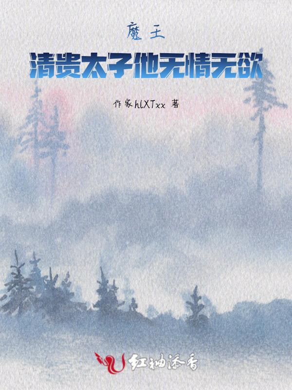 无情太子