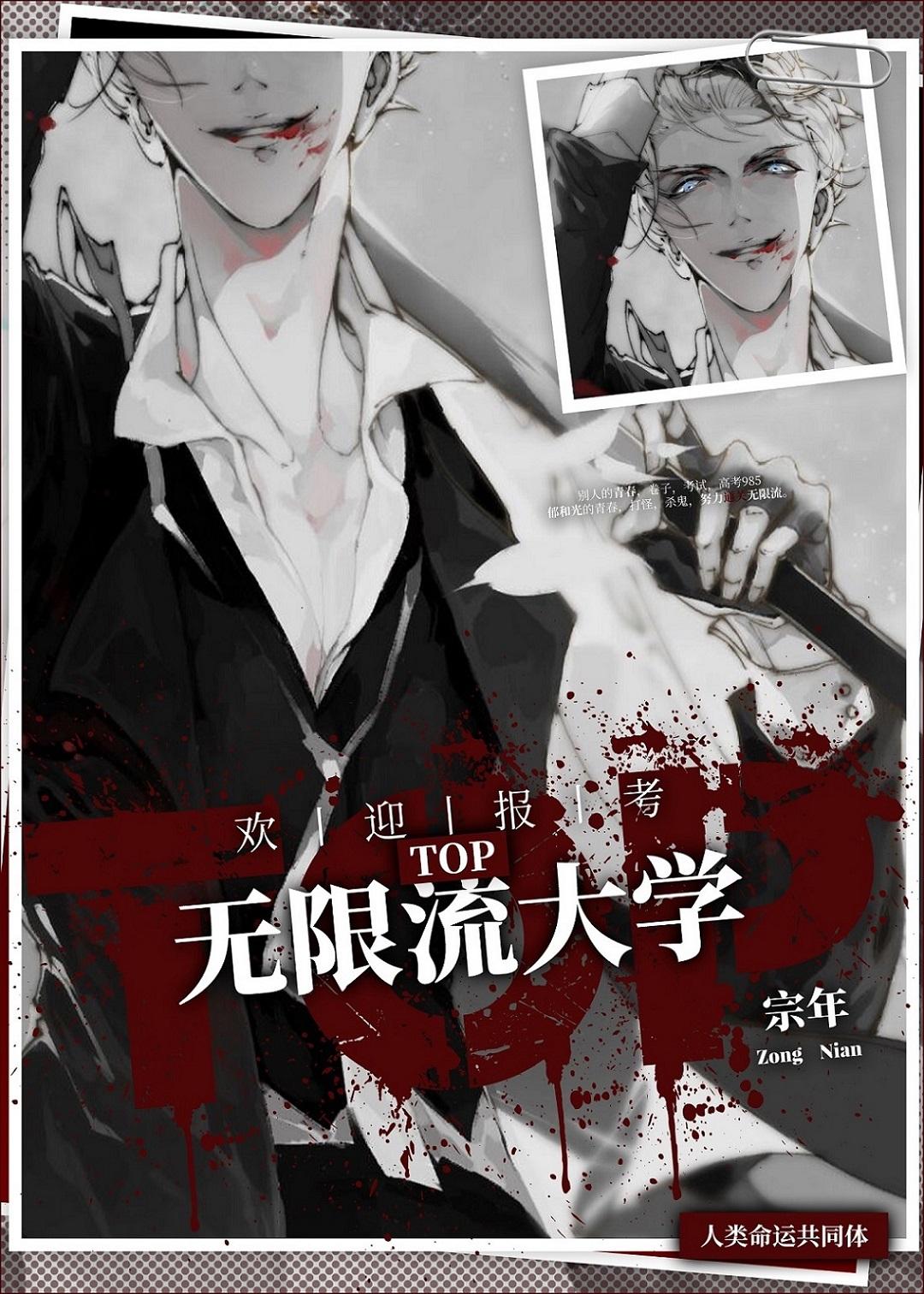 无限流吧 百度贴吧