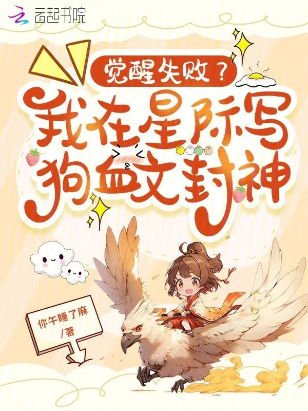 我在星际当咸鱼最新章节阅读