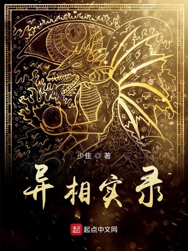 异相是什么意思