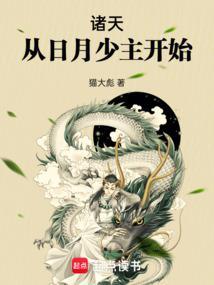 从诸天开始修道免费