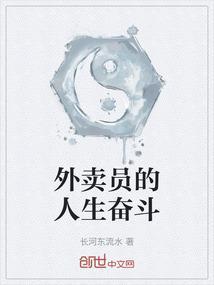 外卖员背后的心酸