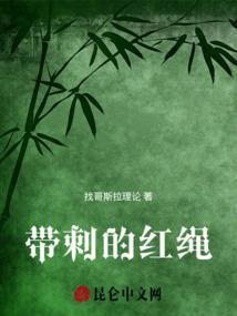 带红绳招鬼还是辟邪