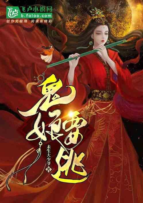 鬼娘是什么意思