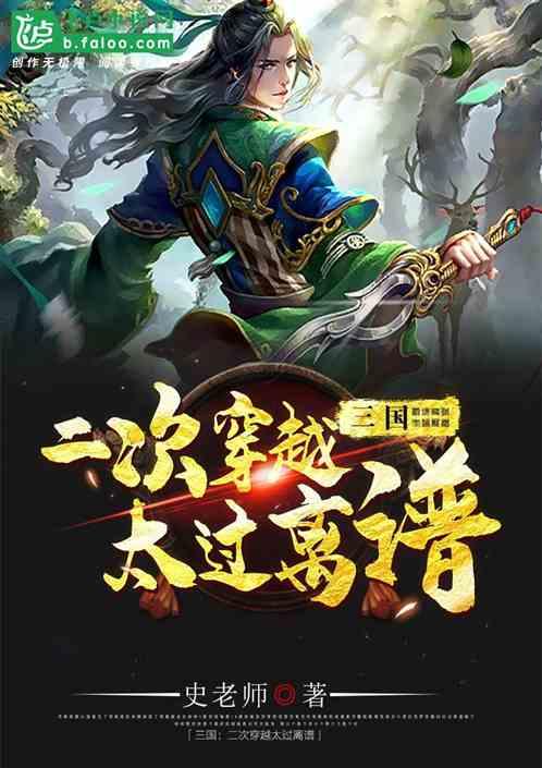 2020三国穿越