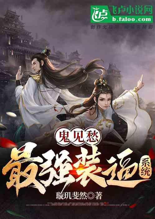 鬼见愁的功效和作用