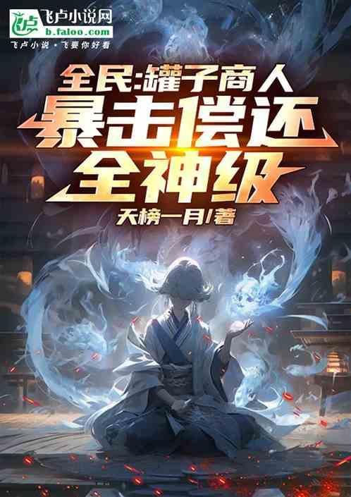 全民罐子商人