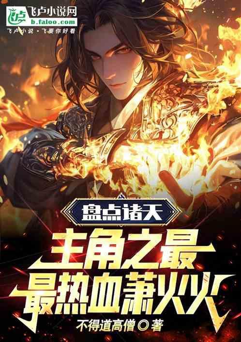 诸天的有哪些?