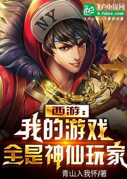 我的西游聊天群