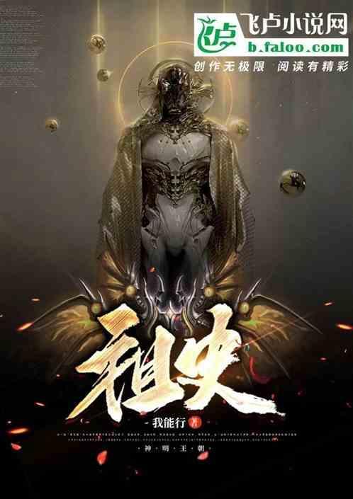始祖鸟品牌logo
