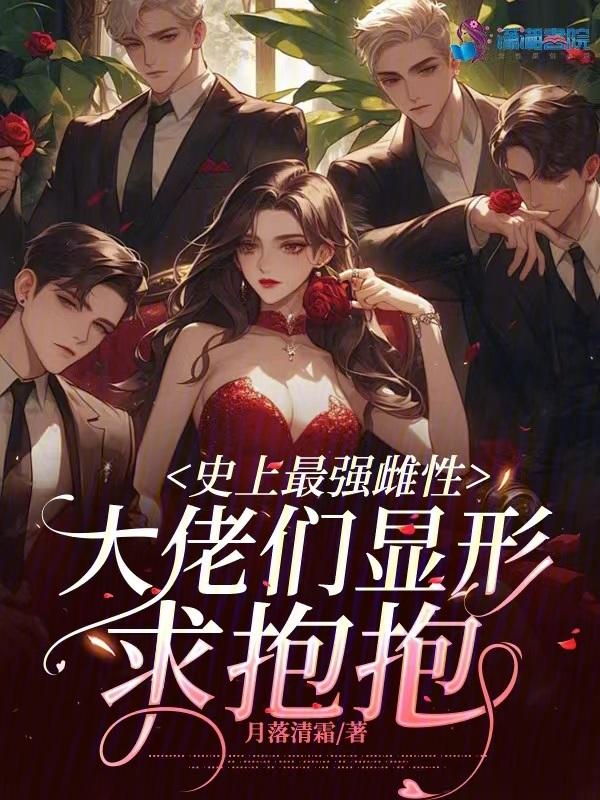 史上最强驸