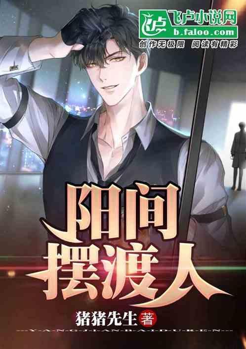 我在阳间当判官六漫画