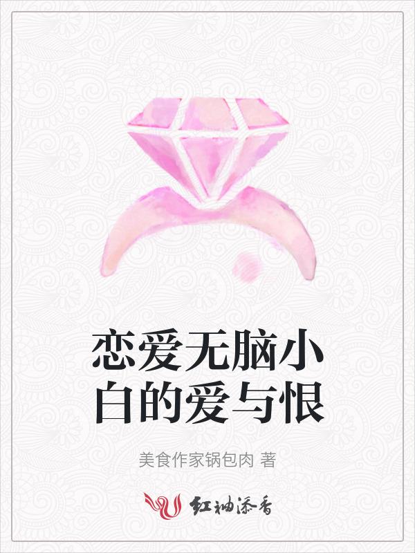 无脑恋爱日剧