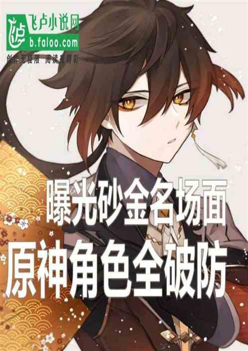 原神金沙漏