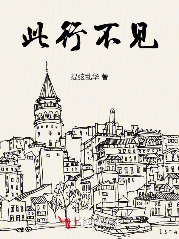此行何处不艰难