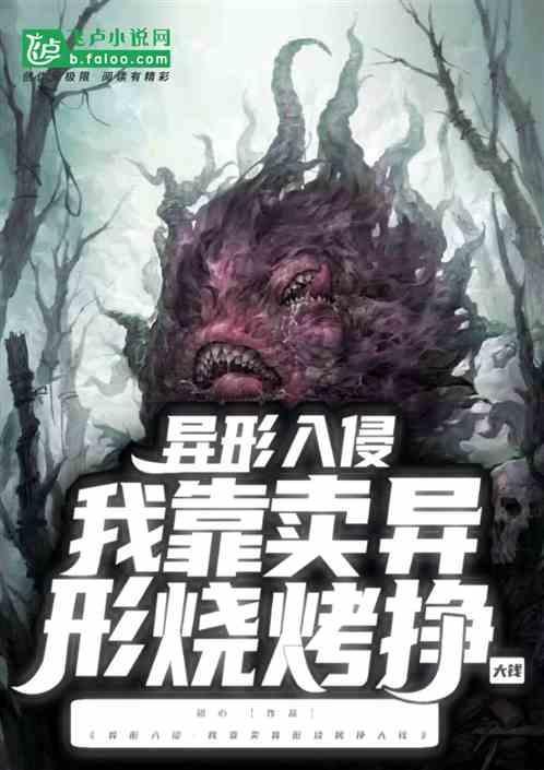 异形入侵破解版无限金币中文版