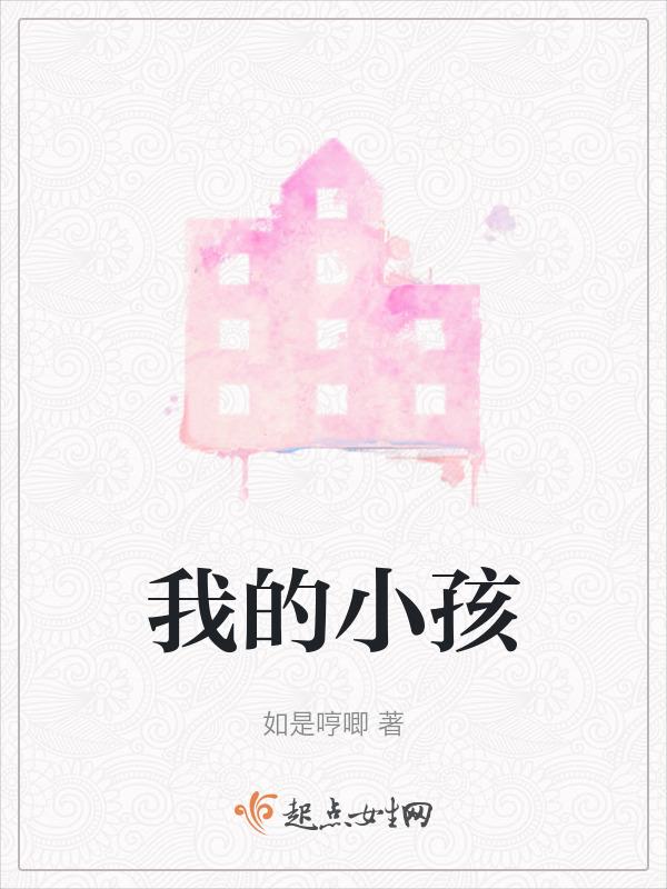 我的小孩叫我堂弟叫什么