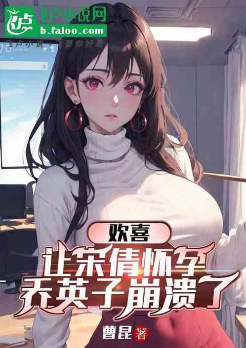 小欢喜宋倩打英子视频