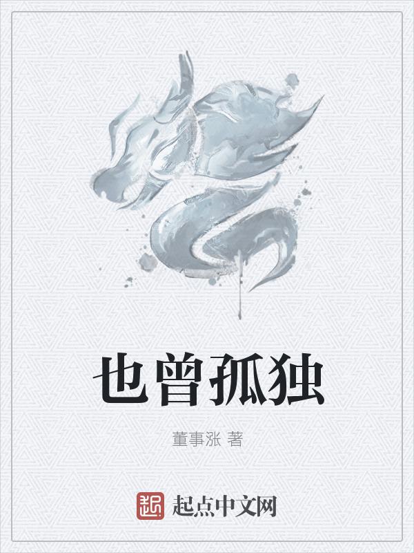 也许孤独的人也会走出房间是什么歌