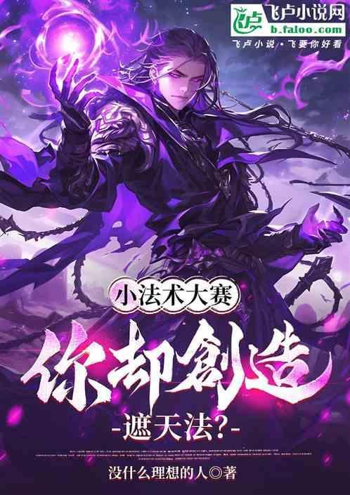 遮天 小乖
