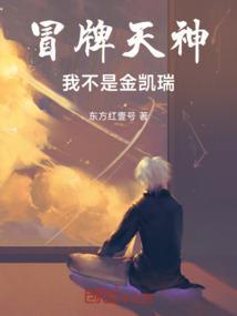 冒牌天神的经典台词