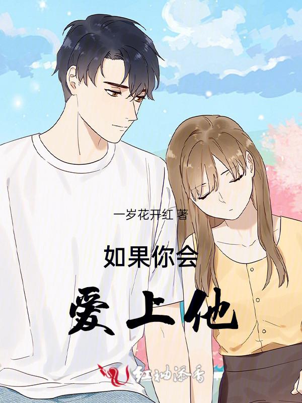 如果你爱上别人歌词