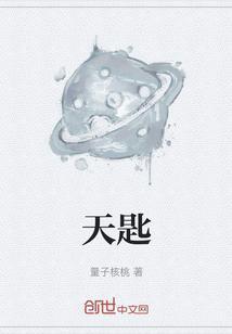 天路