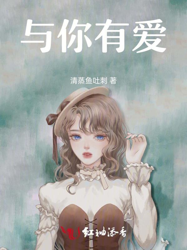 与你有爱云峰安安的免费阅读