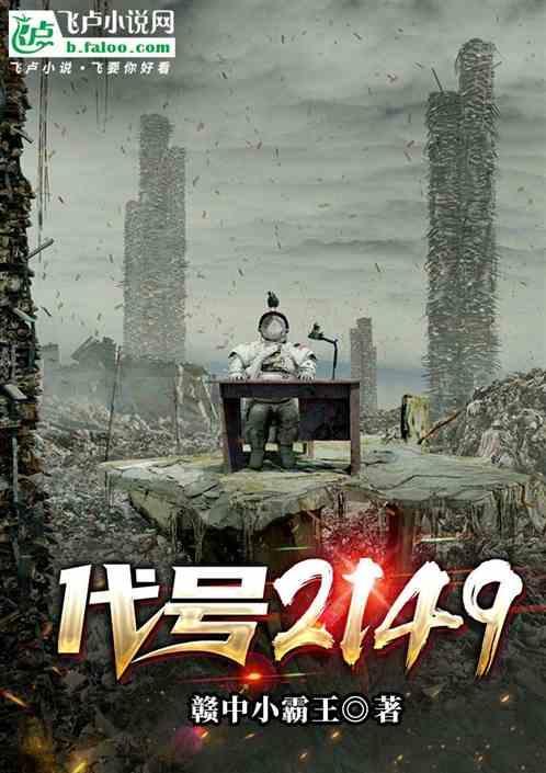 代号213免费观看