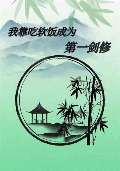 我靠吃饭拯救地球漫画下拉式免费阅读