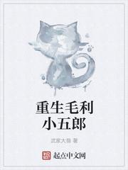 重生毛利小五郎跟老婆在