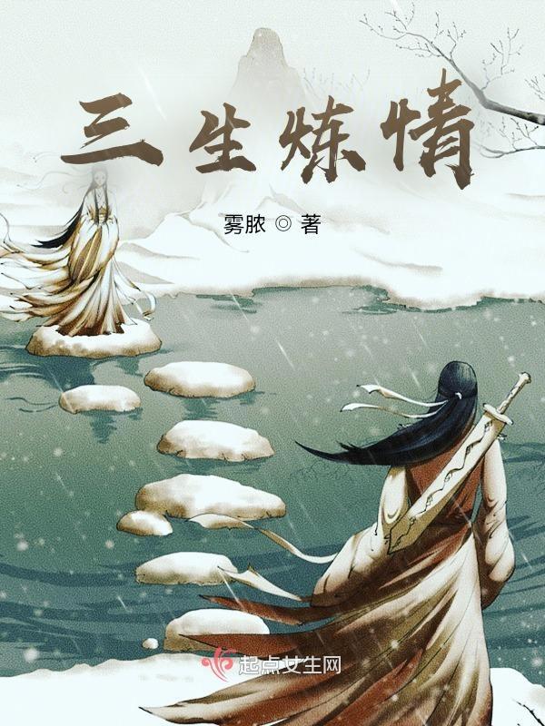 三生剑情缘官网