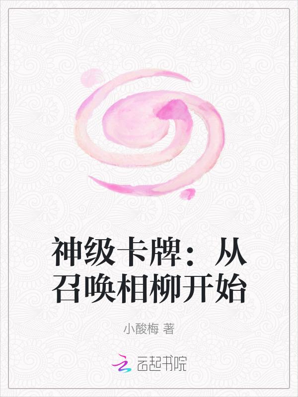 卡牌召唤系统类