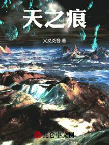 天之痕法宝