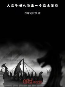 我在斗破当老祖