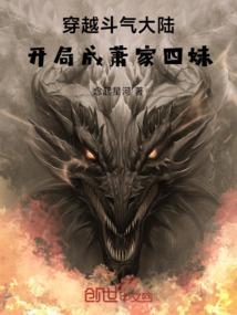 第一章穿越斗气大路